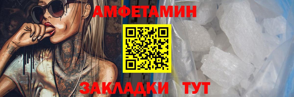 Amphetamine  Амфетамин 98%  Вход с VPN  Октябрьский  Амфетамин 
