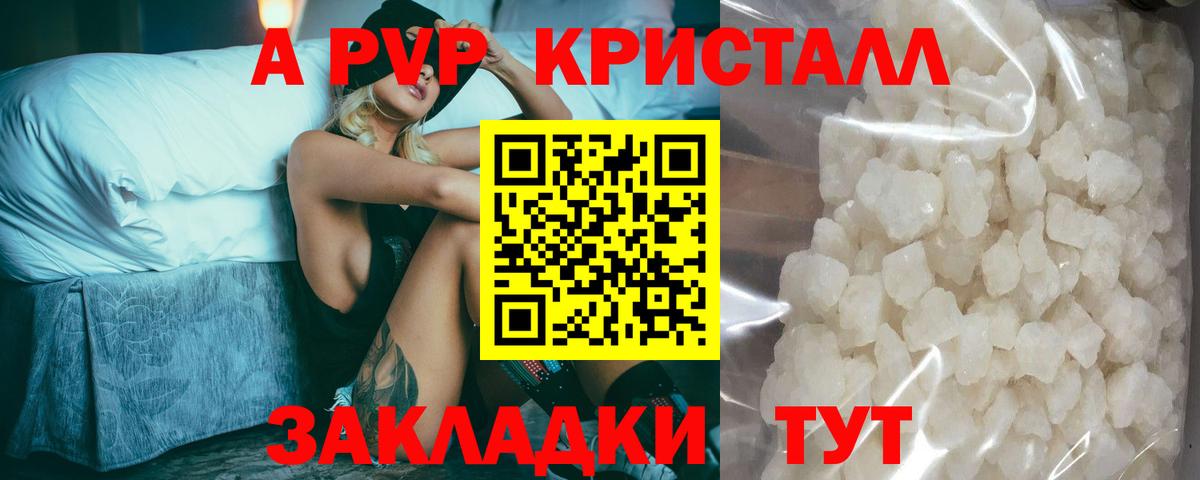 Alpha-PVP крисы CK Октябрьский