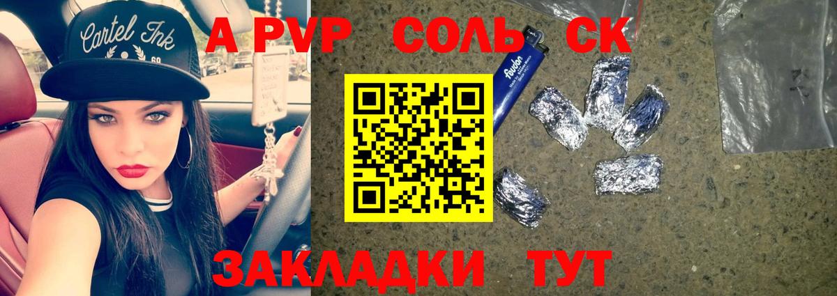 Alpha PVP Соль  Вход с VPN  Октябрьский  наркота  Альфа ПВП VHQ 