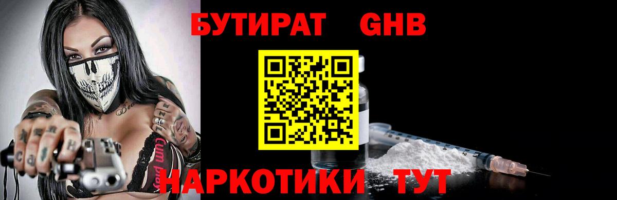 Бутират BDO 33% Октябрьский