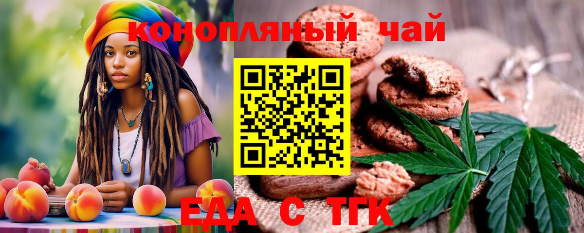 Canna-Cookies марихуана  Вход с VPN  Октябрьский 