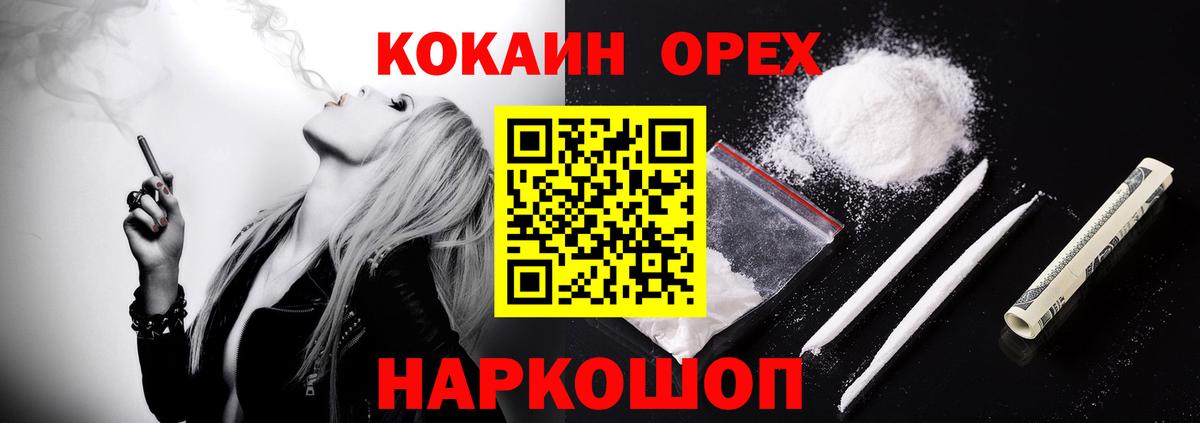 КОКАИН 97% Октябрьский