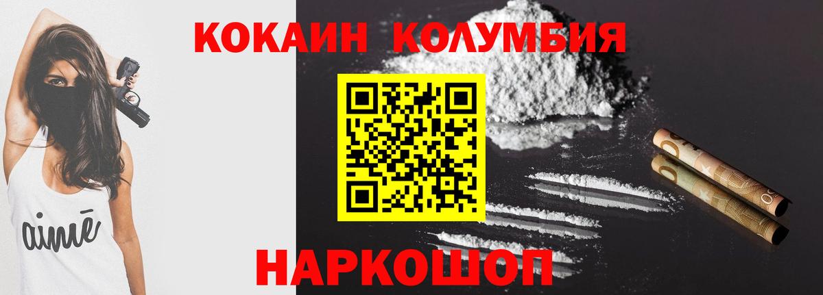 Октябрьский  Кокаин Columbia  Cocaine Columbia  COCAIN  Вход с VPN 