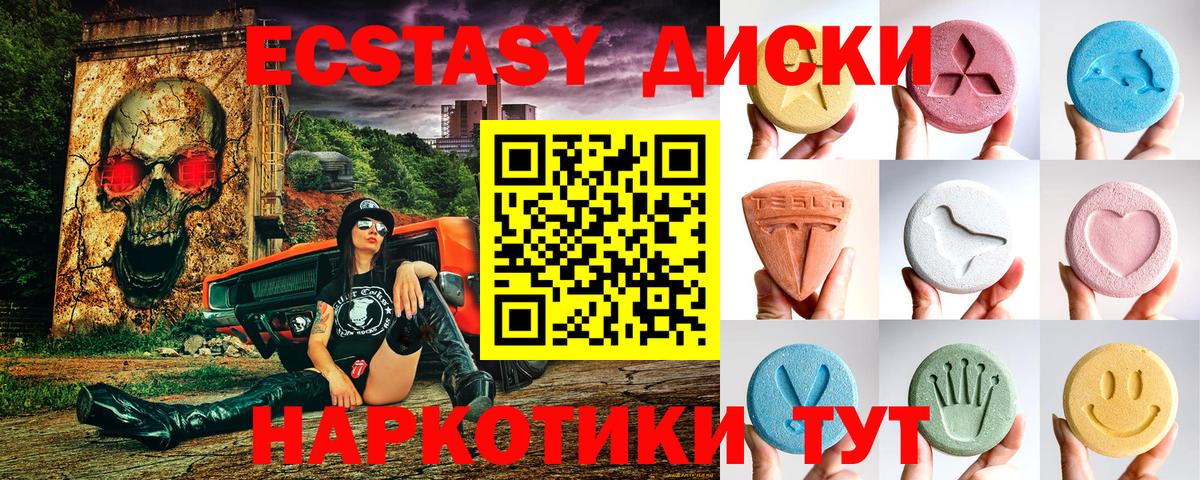 Ecstasy Cube Октябрьский
