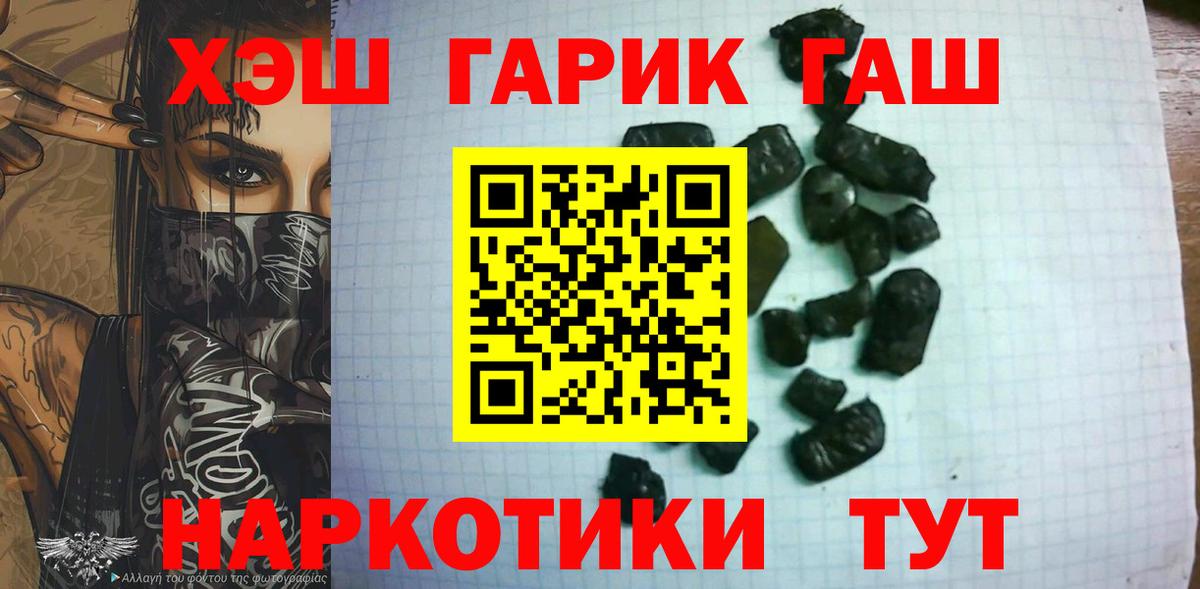 ГАШИШ Cannabis  Вход с VPN  Октябрьский  Гашиш 40% ТГК 