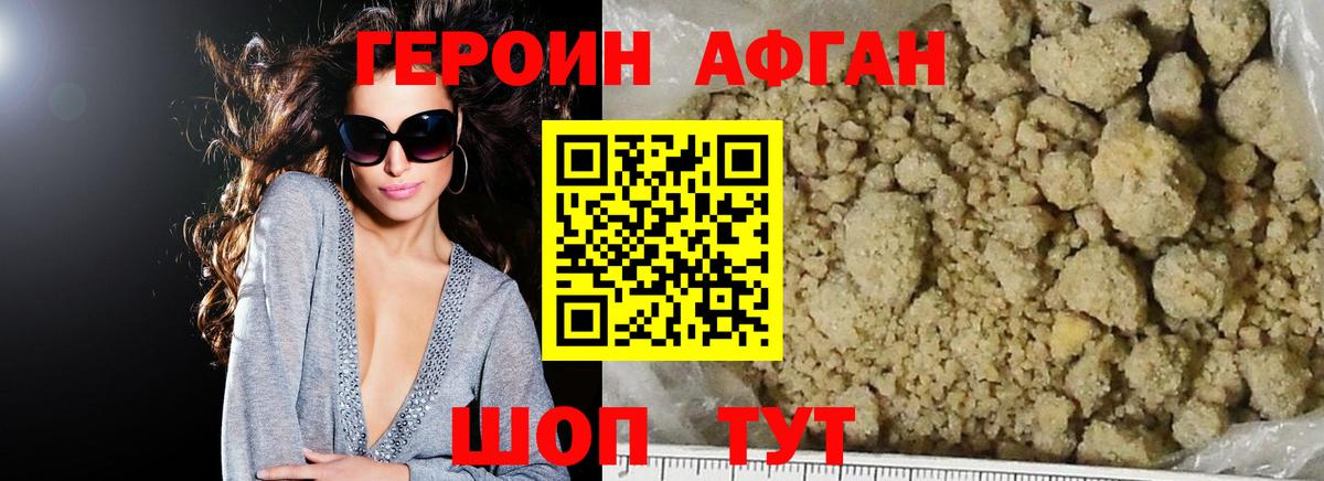 Героин VHQ  Вход с VPN  Октябрьский 