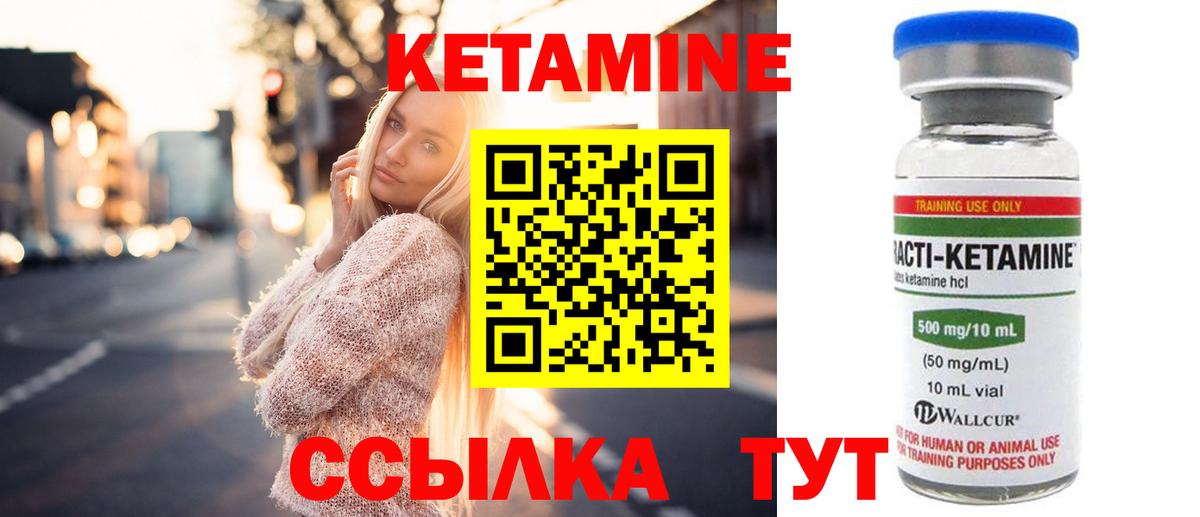 КЕТАМИН ketamine  Вход с VPN  Октябрьский  КЕТАМИН VHQ 