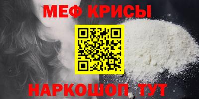меф VHQ Рузаевка