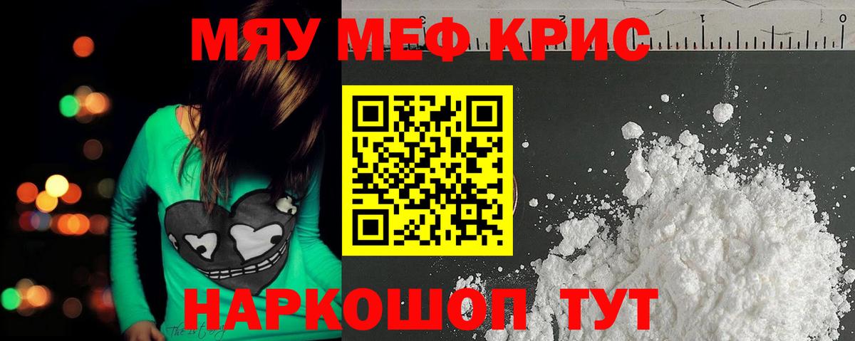 Мефедрон мука Октябрьский