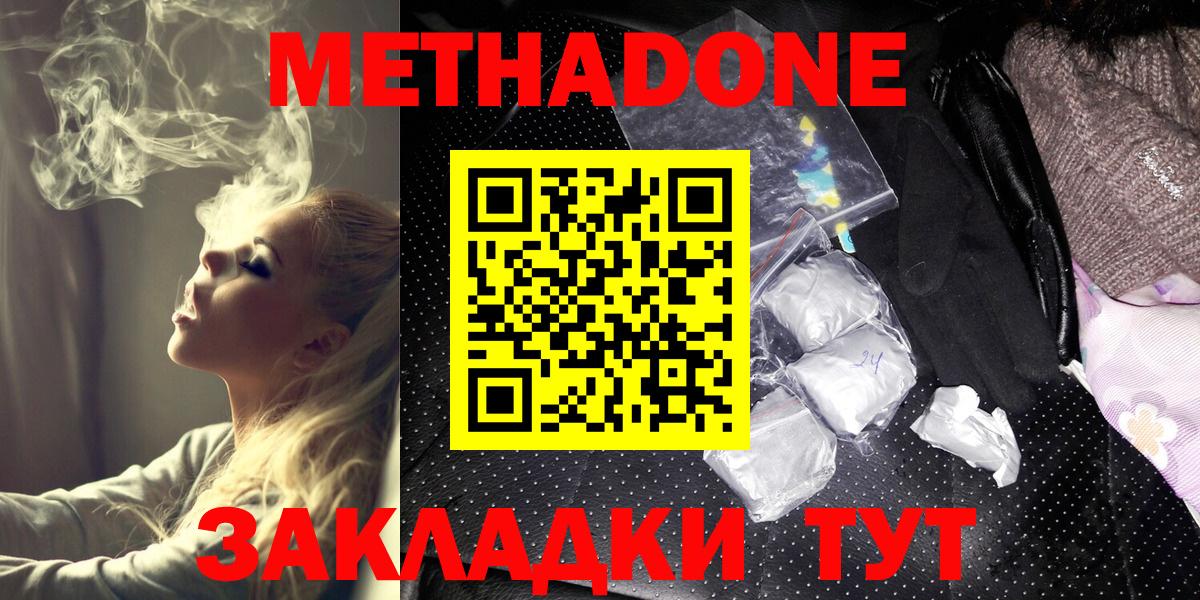 МЕТАДОН белоснежный  omg сайт  Октябрьский  Вход с VPN 