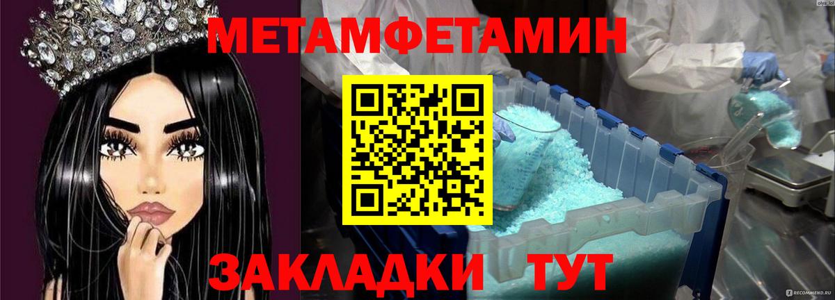 Октябрьский  Метамфетамин мет  Вход с VPN 