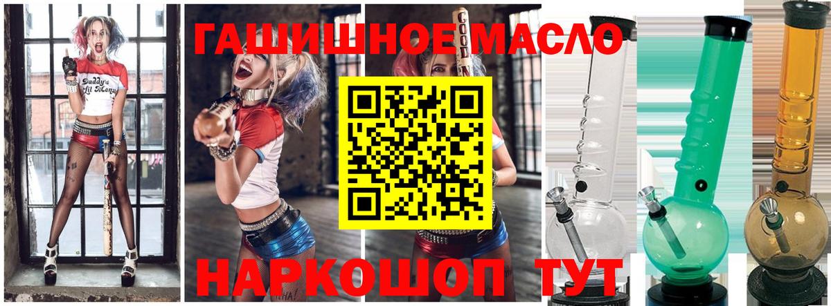 Октябрьский  Дистиллят ТГК гашишное масло  ТГК вейп с тгк  Вход с VPN 